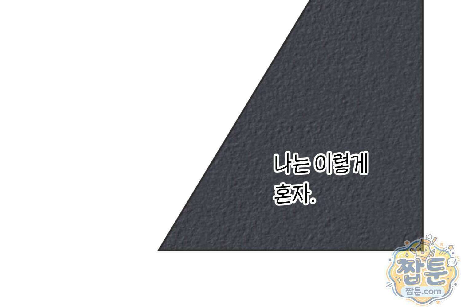 땅콩일기 스페셜 25화 48