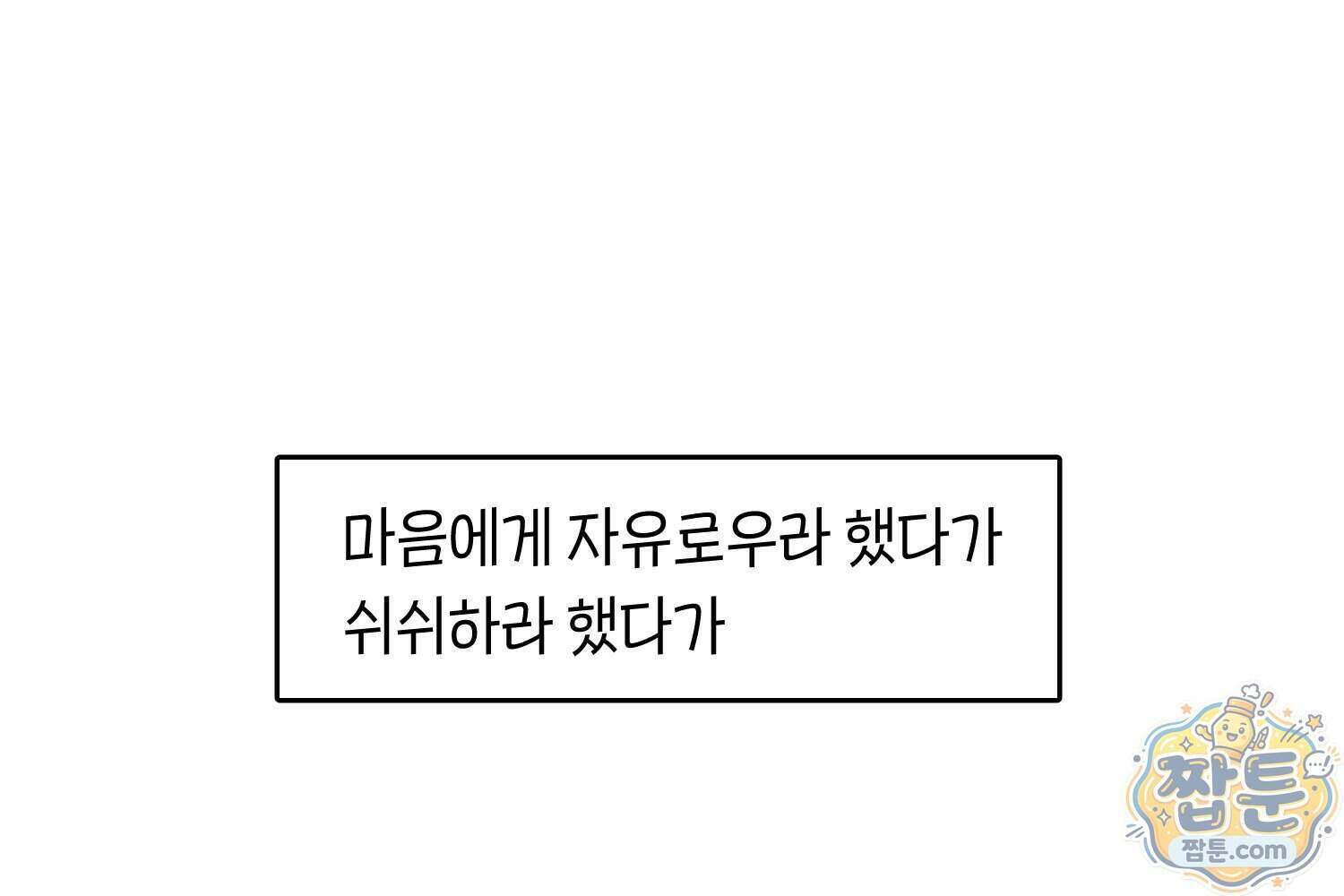 땅콩일기 스페셜 25화 63