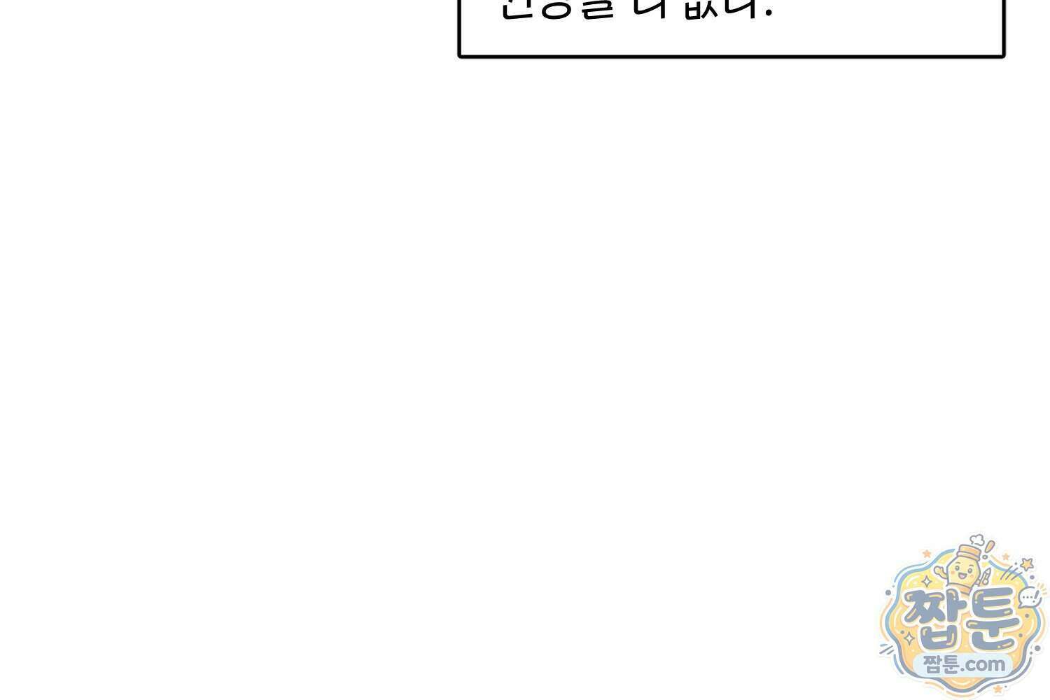 땅콩일기 스페셜 25화 66