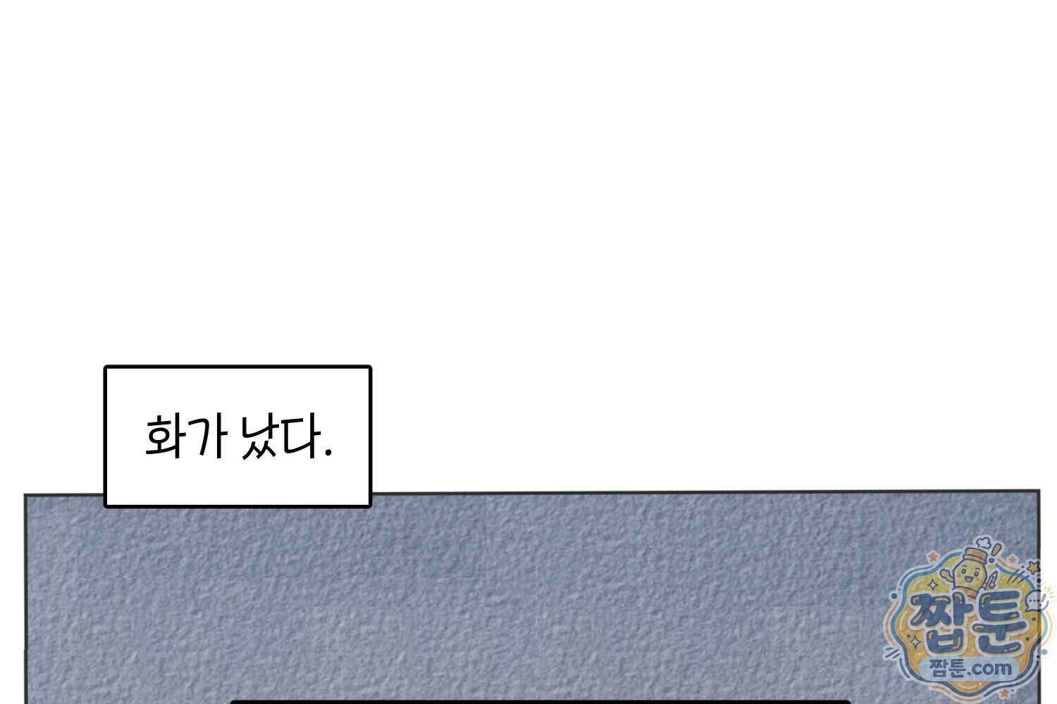 땅콩일기 스페셜 25화 68