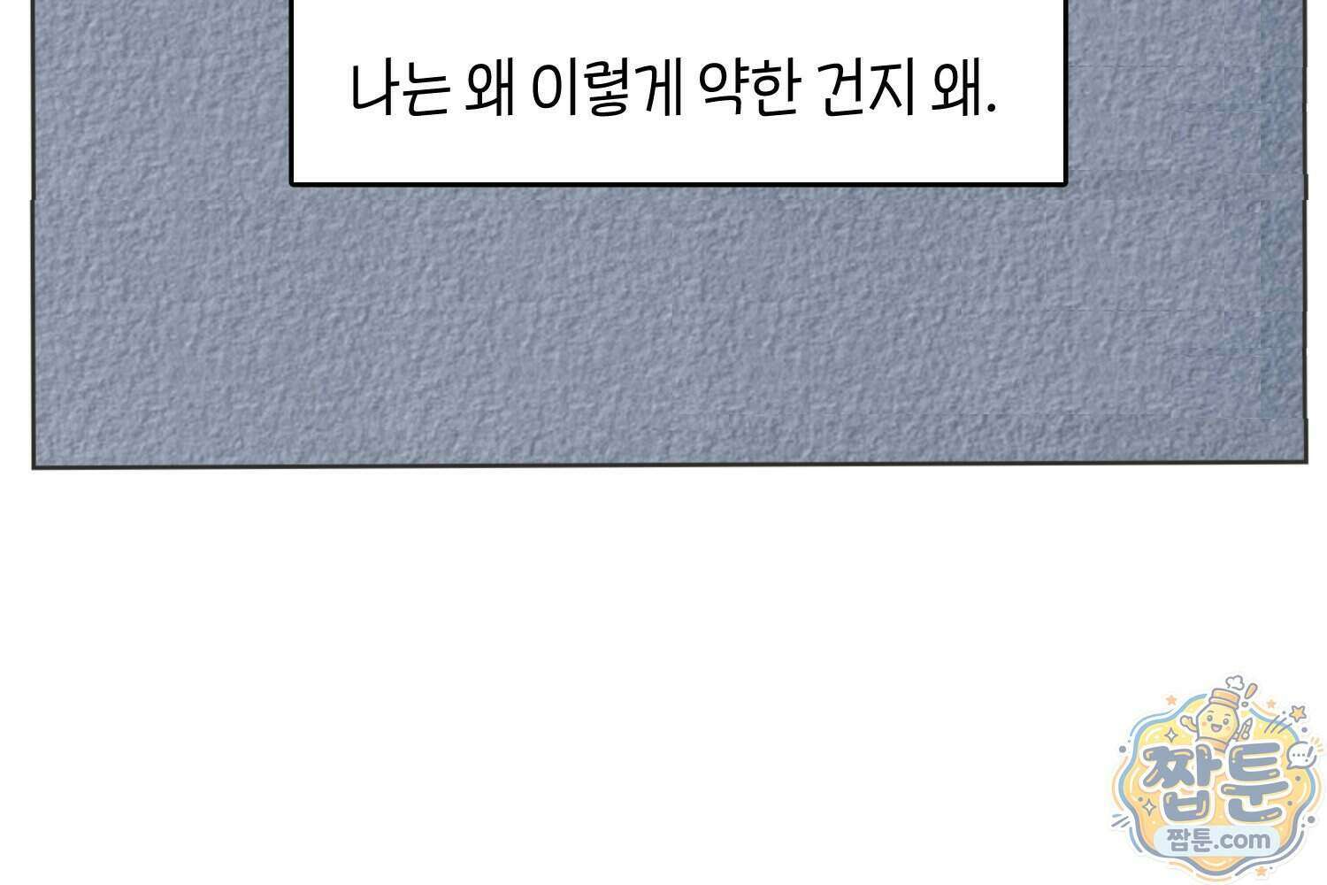 땅콩일기 스페셜 25화 69