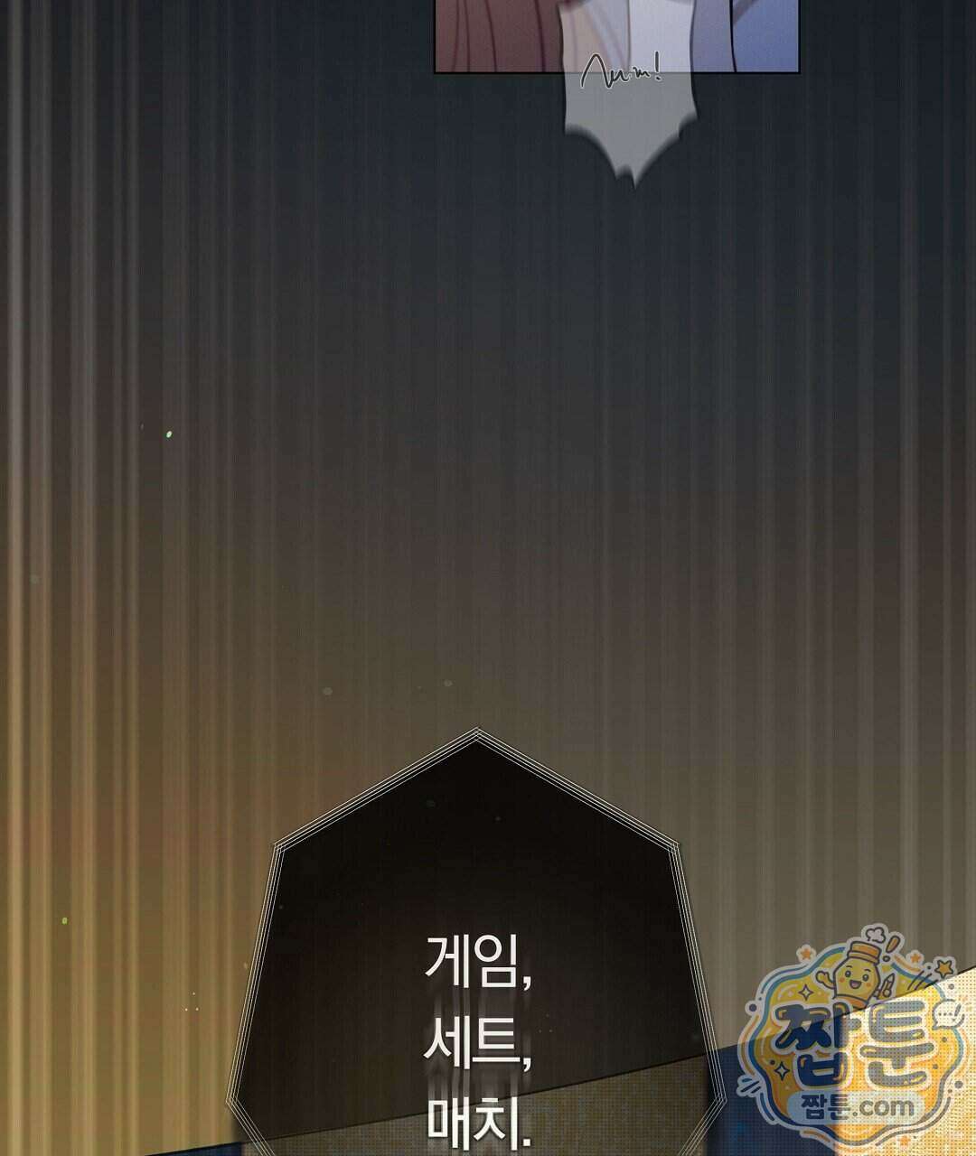 노우 마이 네임(Know My Name) 1화 7