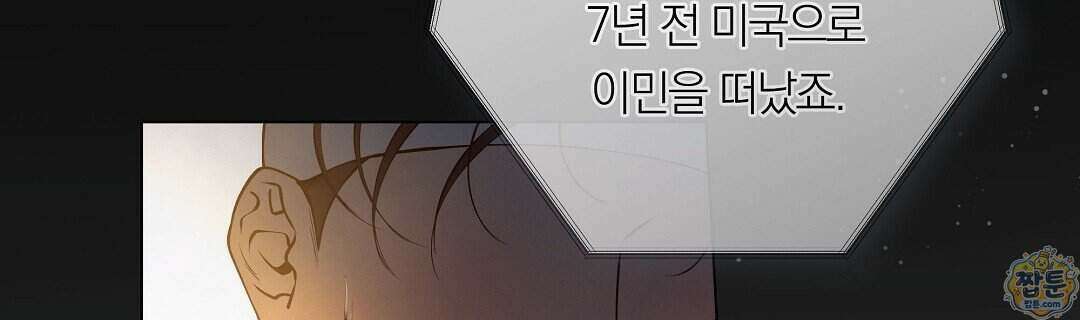 노우 마이 네임(Know My Name) 1화 12