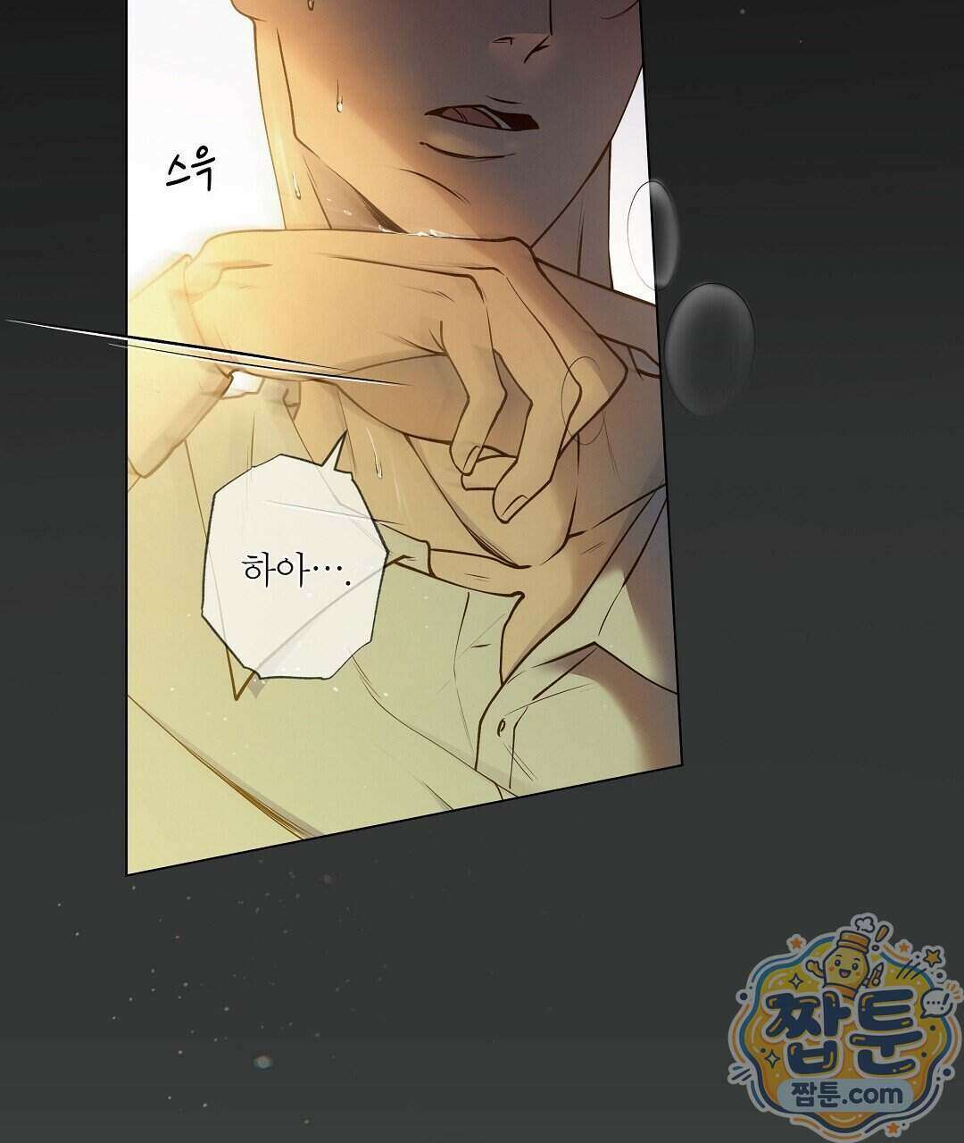 노우 마이 네임(Know My Name) 1화 13