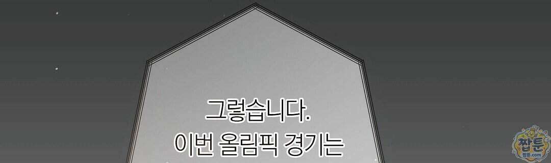 노우 마이 네임(Know My Name) 1화 14