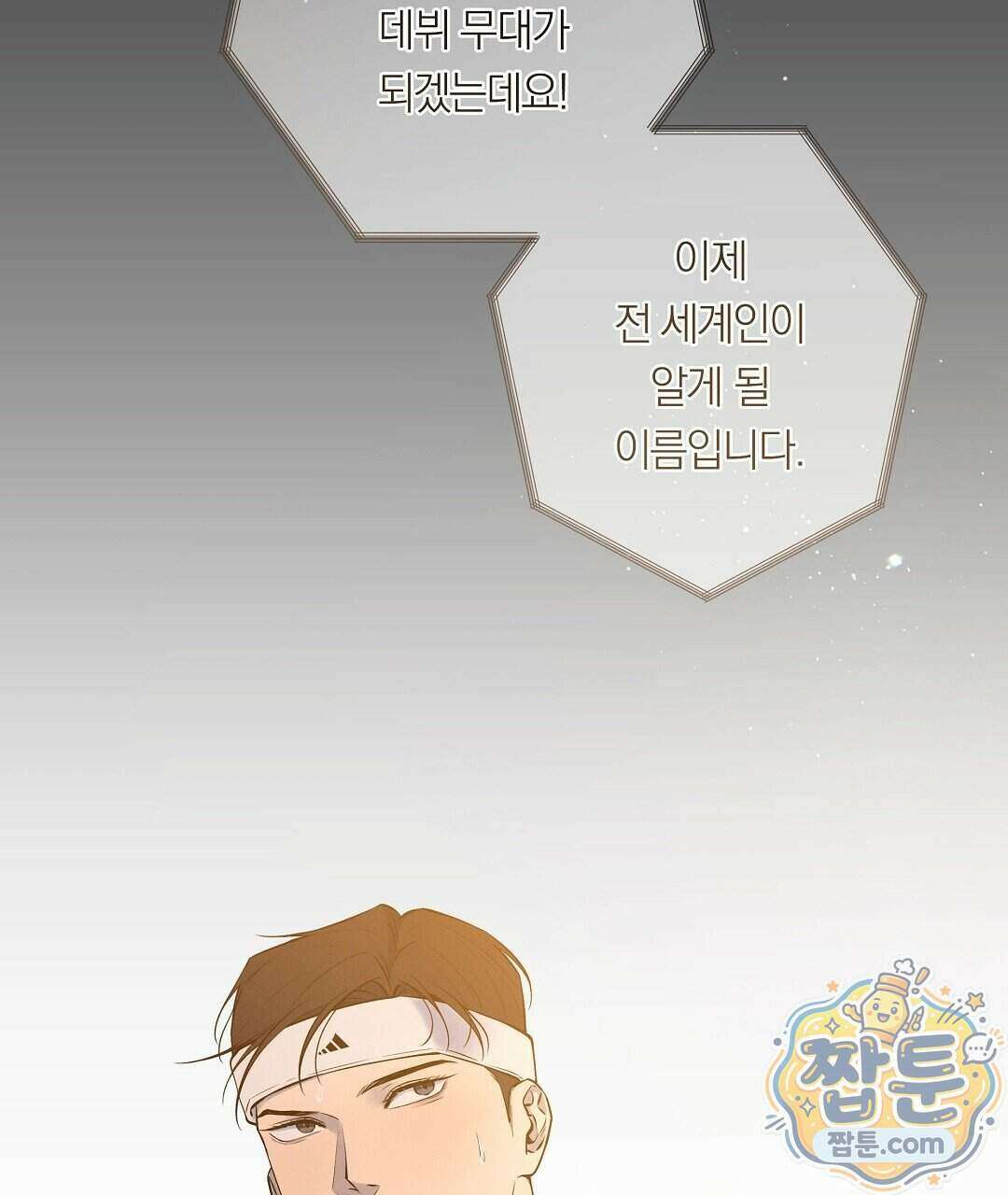 노우 마이 네임(Know My Name) 1화 15