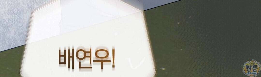 노우 마이 네임(Know My Name) 1화 18