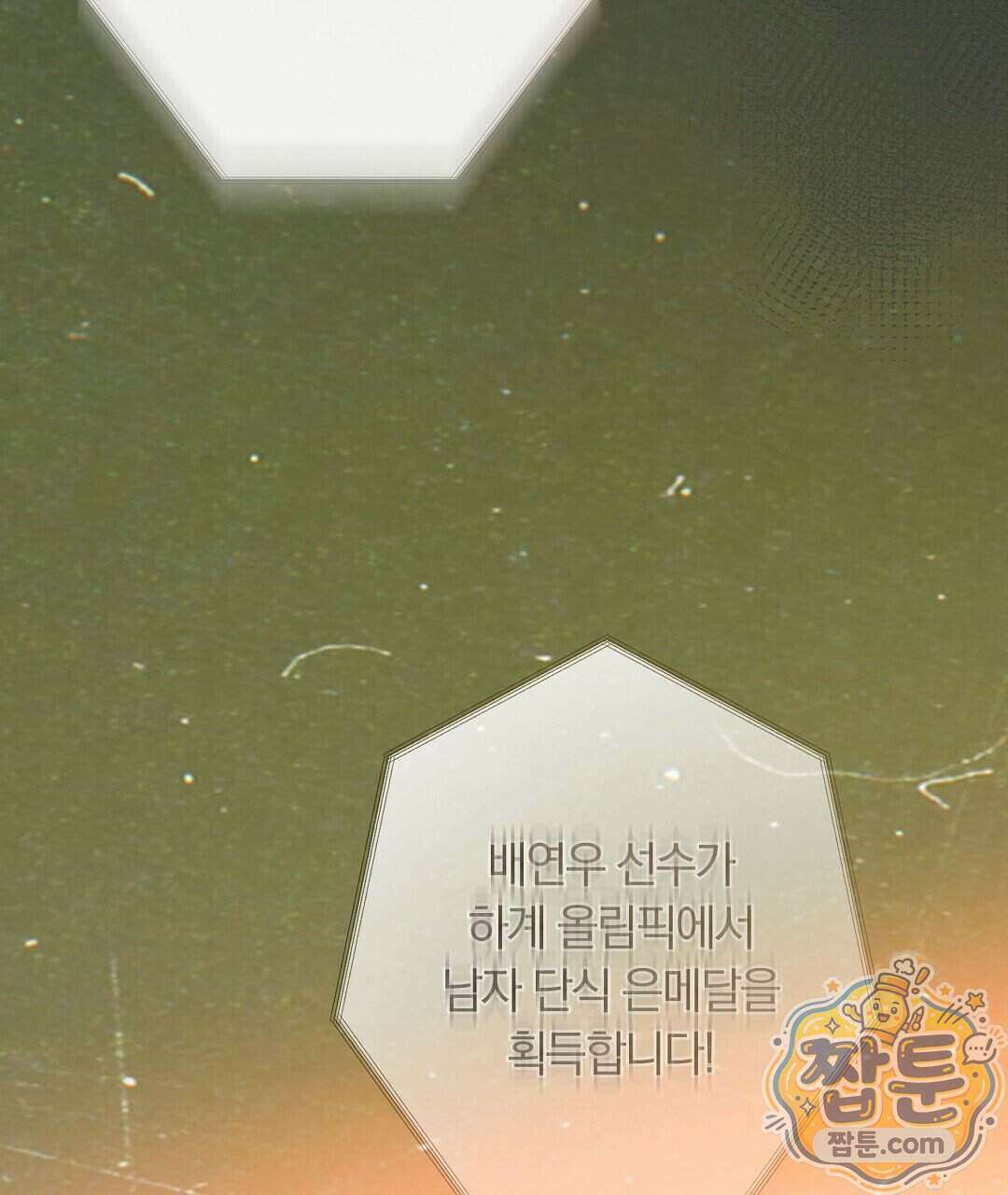 노우 마이 네임(Know My Name) 1화 19