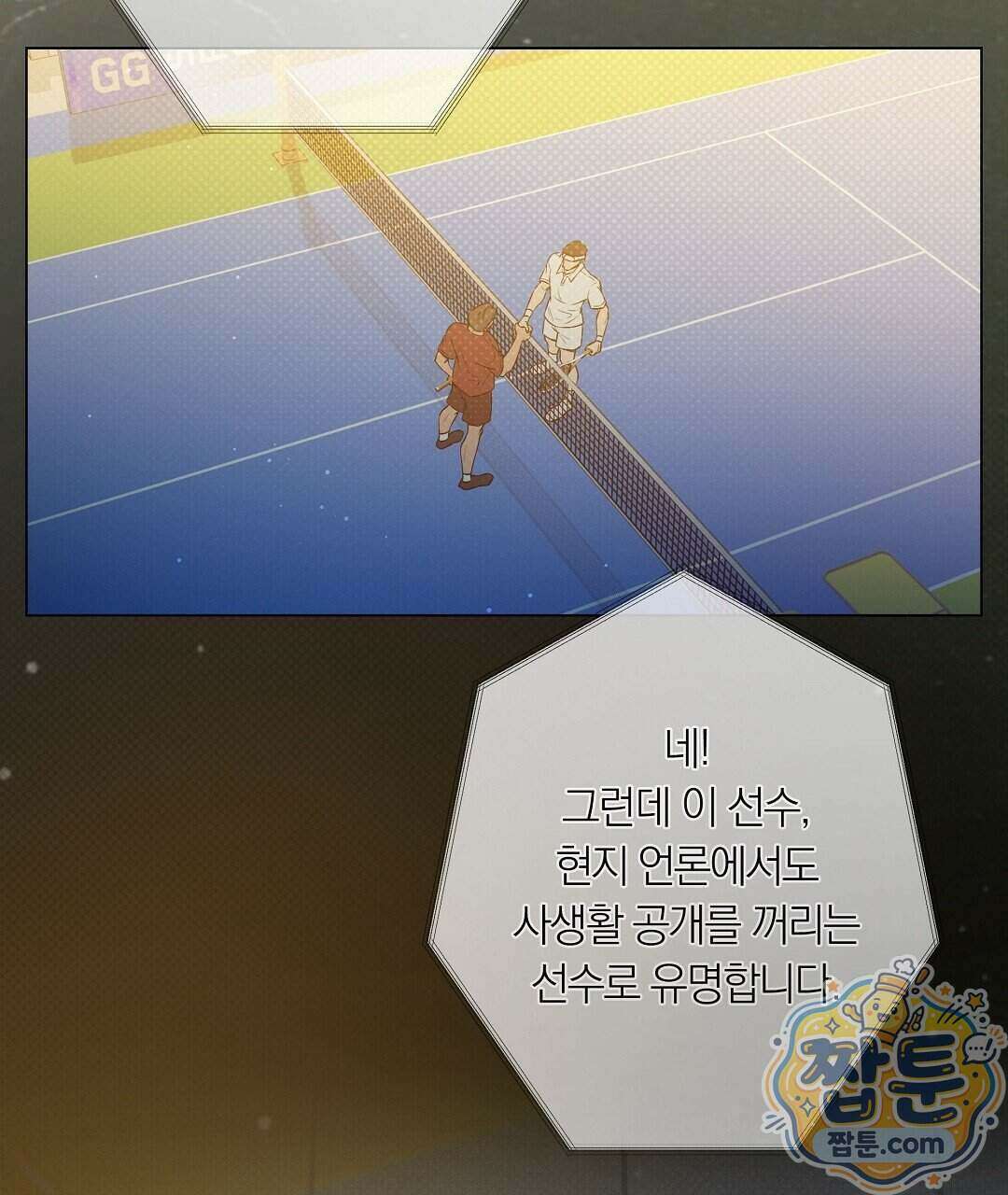 노우 마이 네임(Know My Name) 1화 23