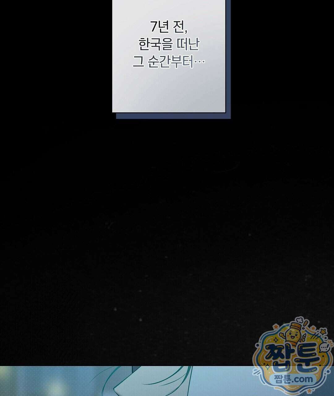 노우 마이 네임(Know My Name) 1화 29