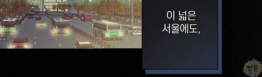 노우 마이 네임(Know My Name) 1화 34