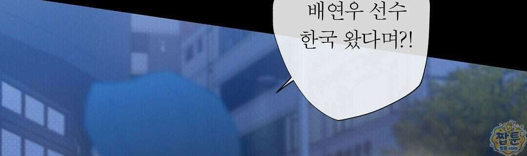 노우 마이 네임(Know My Name) 1화 38