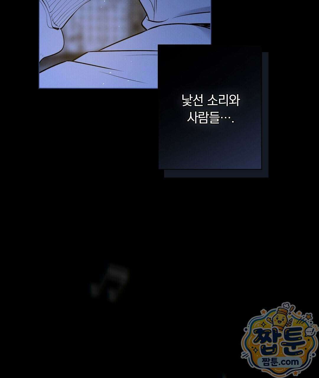노우 마이 네임(Know My Name) 1화 43