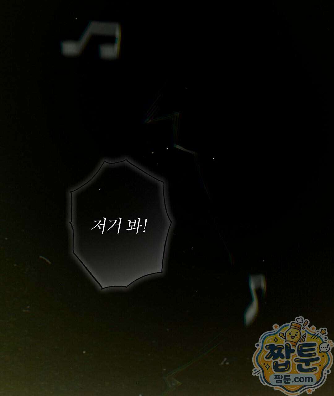노우 마이 네임(Know My Name) 1화 45