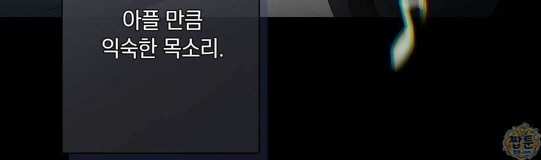 노우 마이 네임(Know My Name) 1화 54