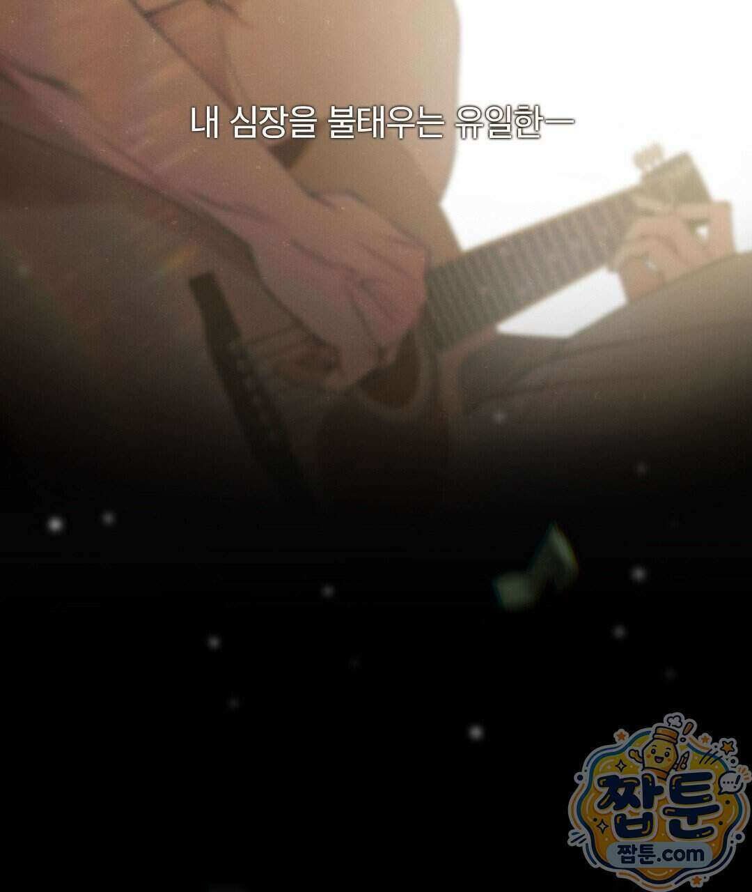 노우 마이 네임(Know My Name) 1화 57
