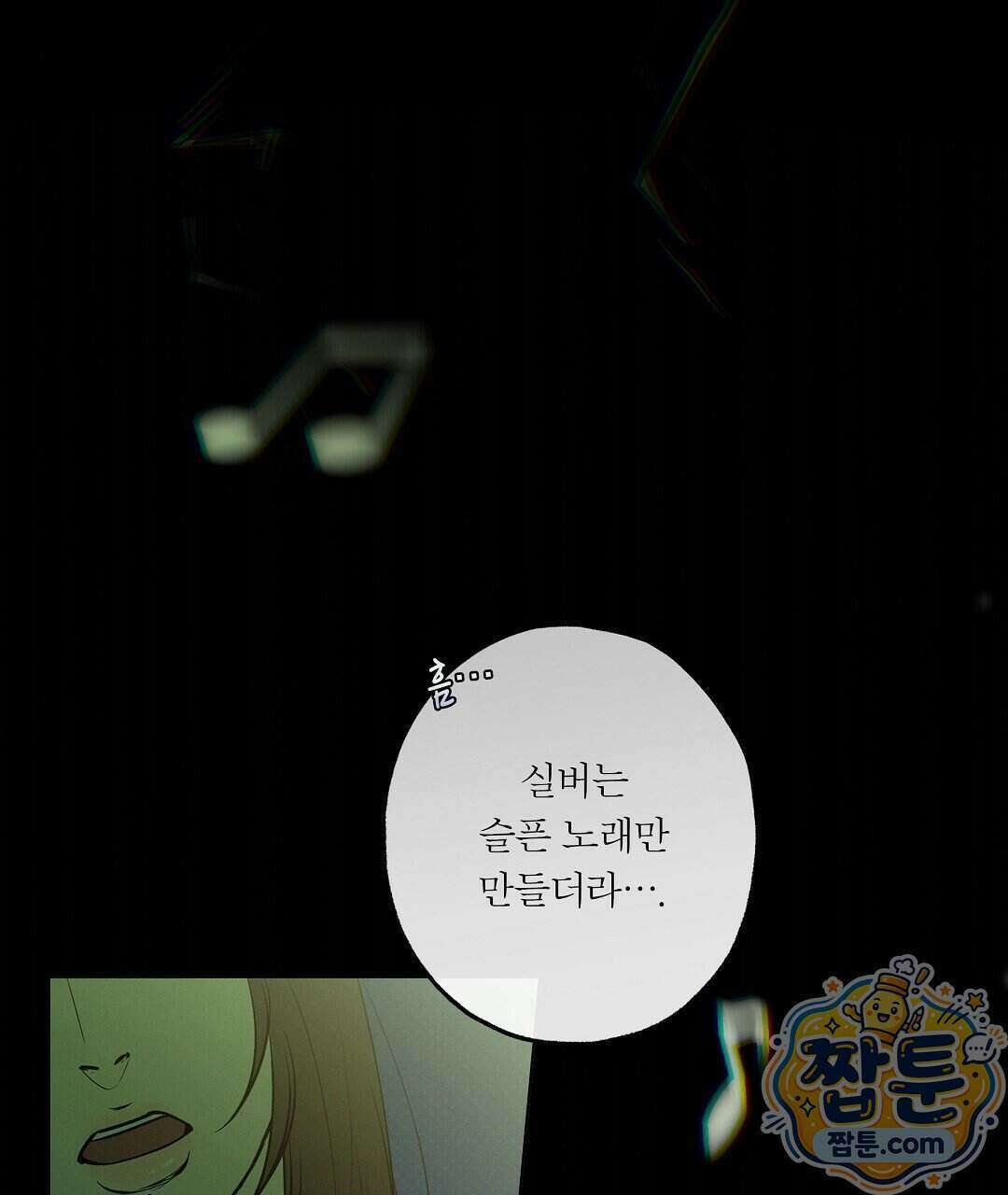 노우 마이 네임(Know My Name) 1화 59