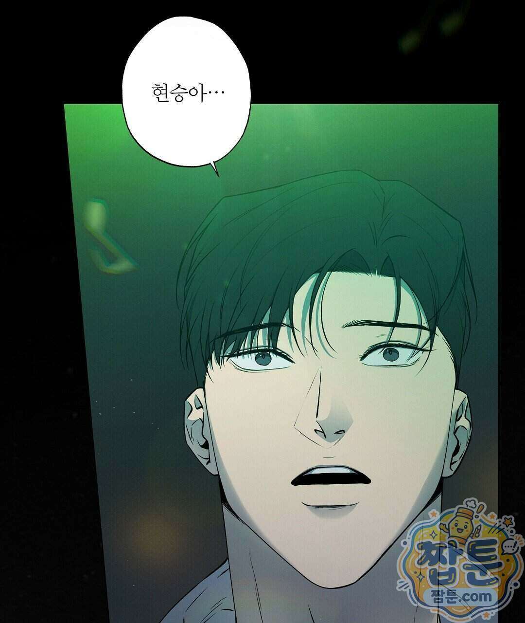 노우 마이 네임(Know My Name) 1화 79