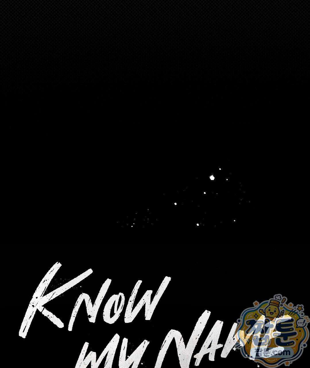 노우 마이 네임(Know My Name) 1화 89