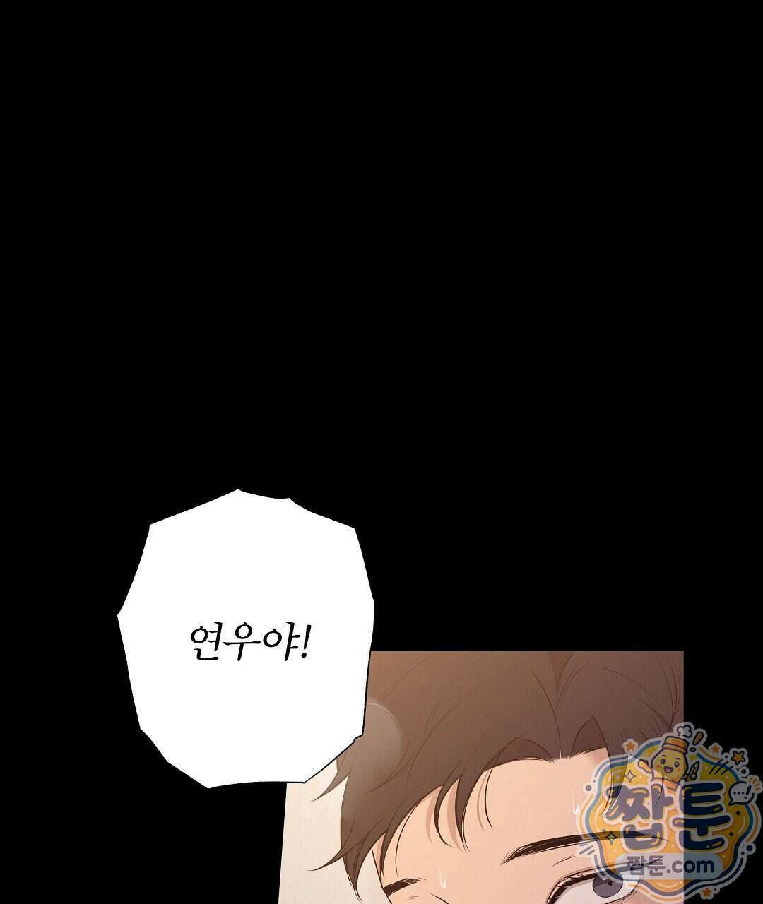 노우 마이 네임(Know My Name) 1화 103