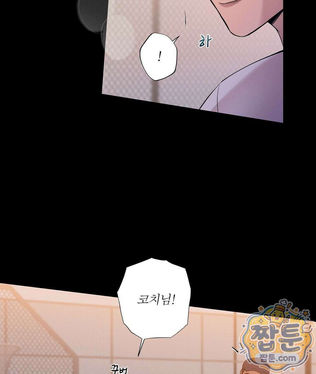 노우 마이 네임(Know My Name) 1화 105