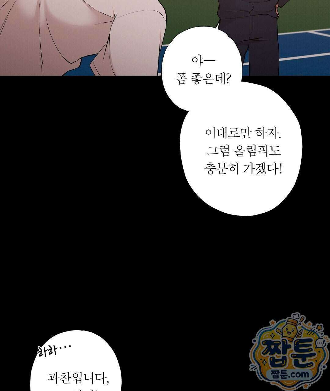 노우 마이 네임(Know My Name) 1화 107
