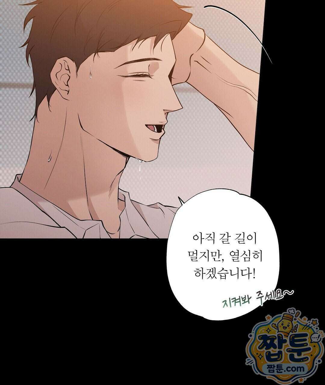 노우 마이 네임(Know My Name) 1화 109