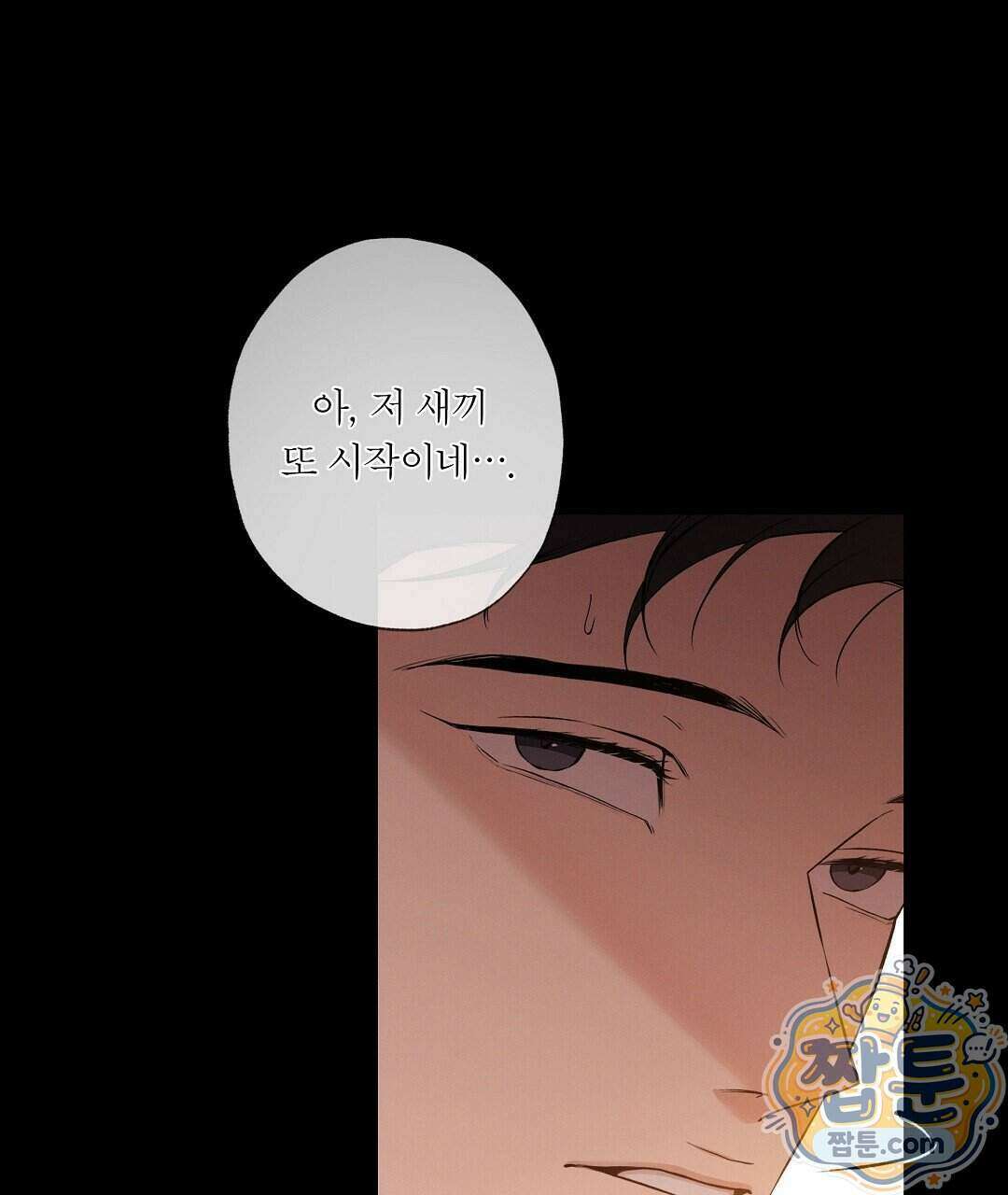 노우 마이 네임(Know My Name) 1화 111