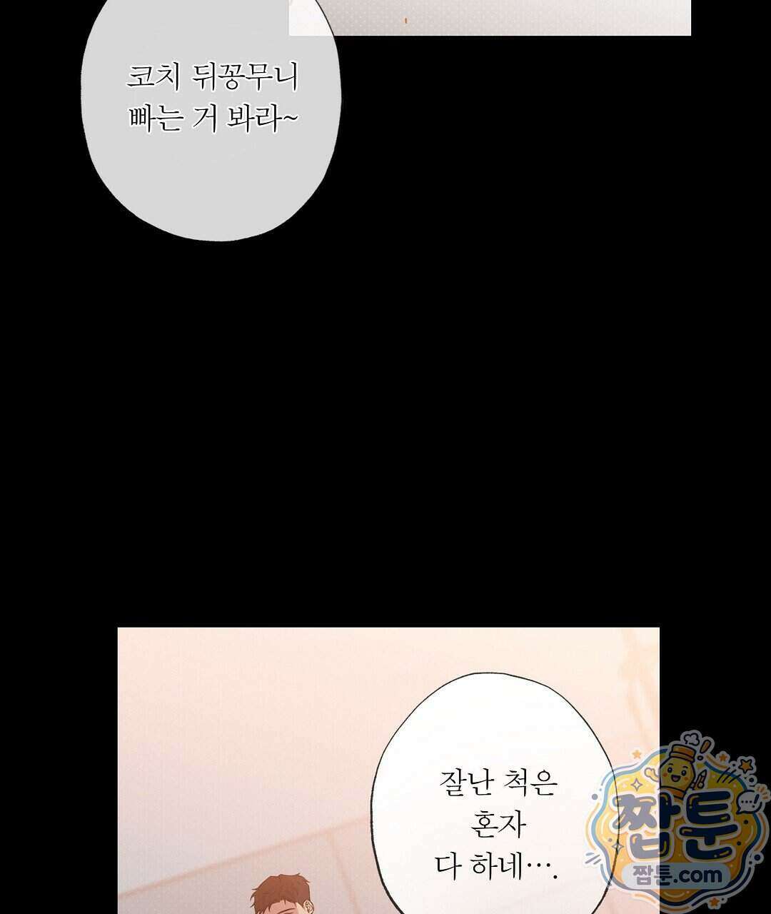 노우 마이 네임(Know My Name) 1화 113