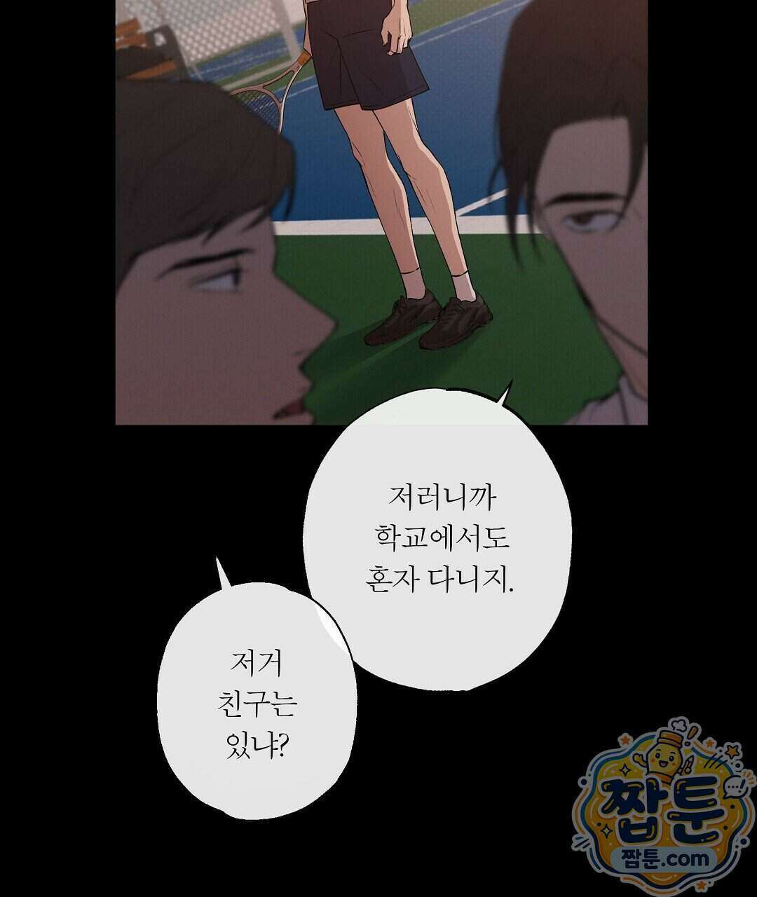 노우 마이 네임(Know My Name) 1화 115