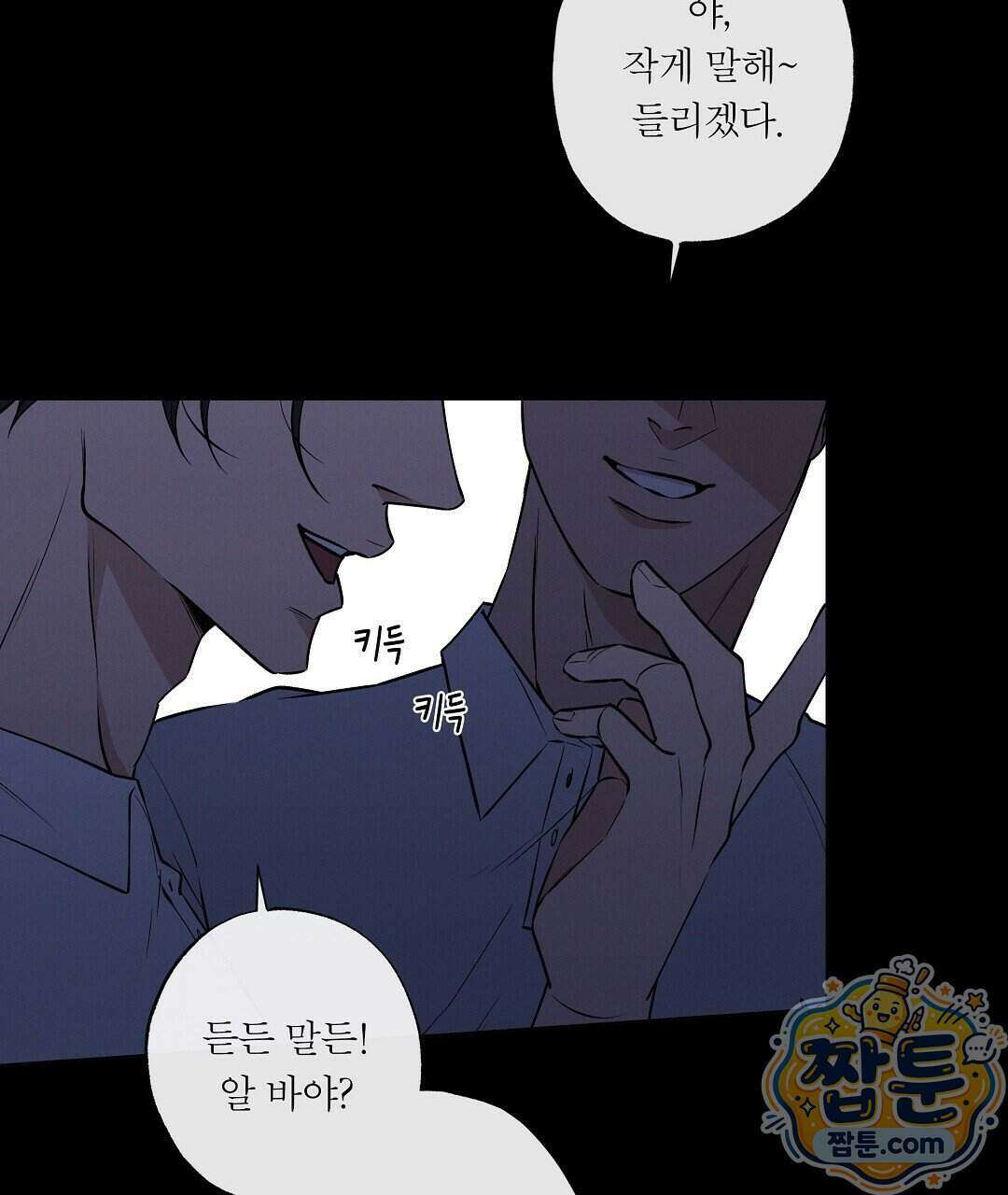 노우 마이 네임(Know My Name) 1화 117