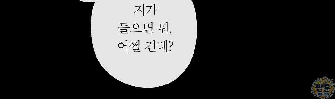 노우 마이 네임(Know My Name) 1화 118