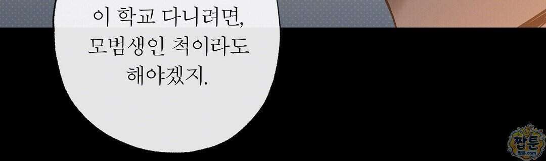 노우 마이 네임(Know My Name) 1화 120