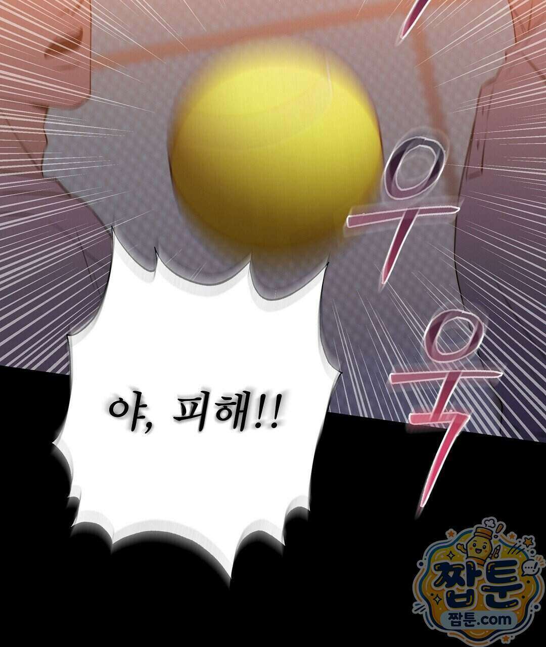 노우 마이 네임(Know My Name) 1화 129