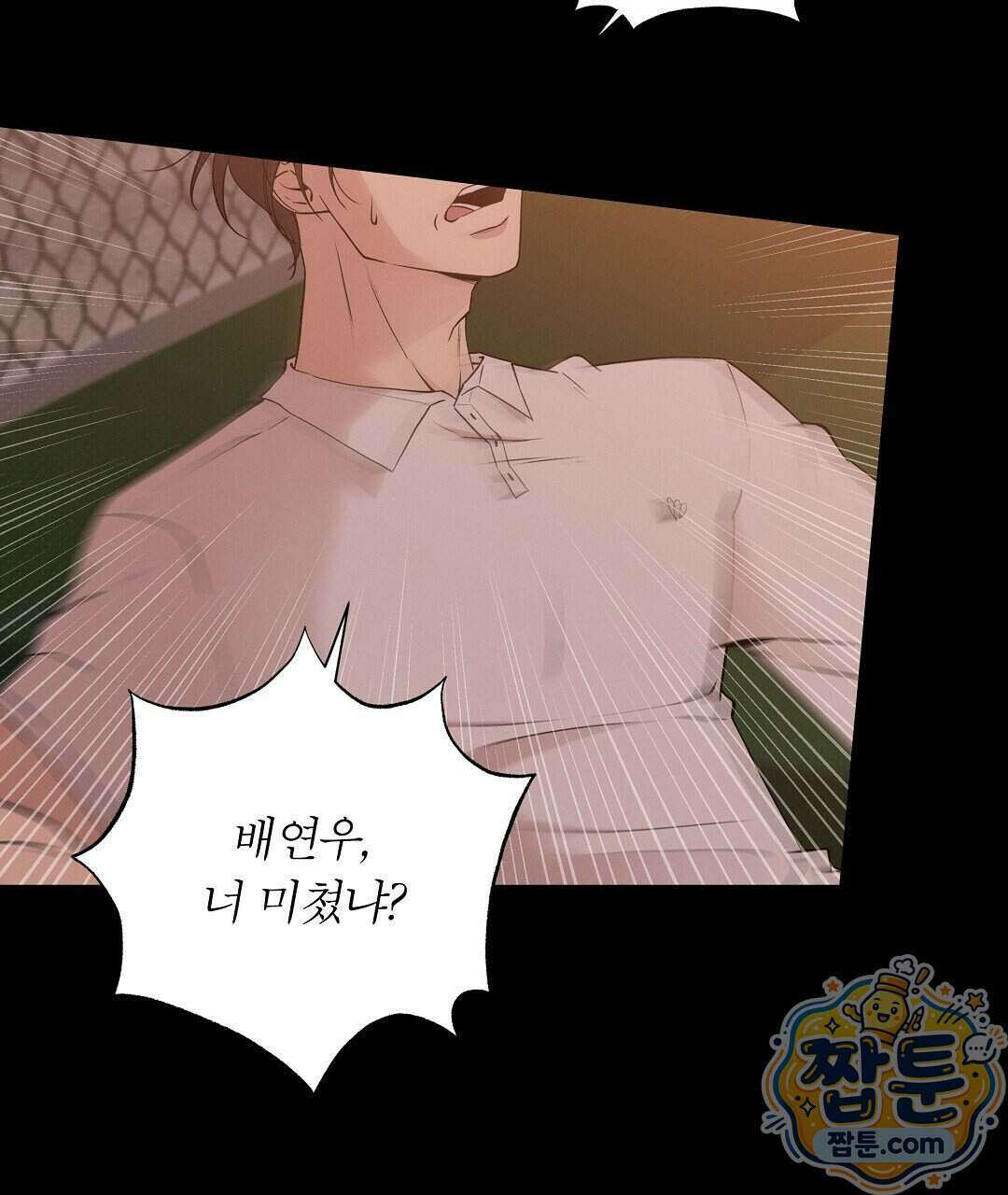 노우 마이 네임(Know My Name) 1화 135