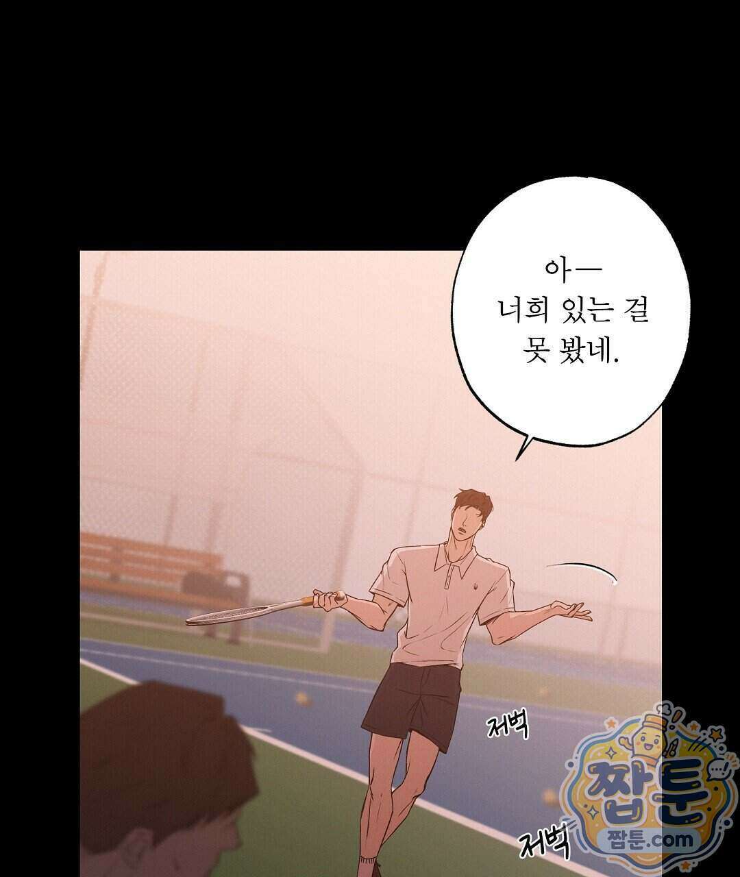노우 마이 네임(Know My Name) 1화 137