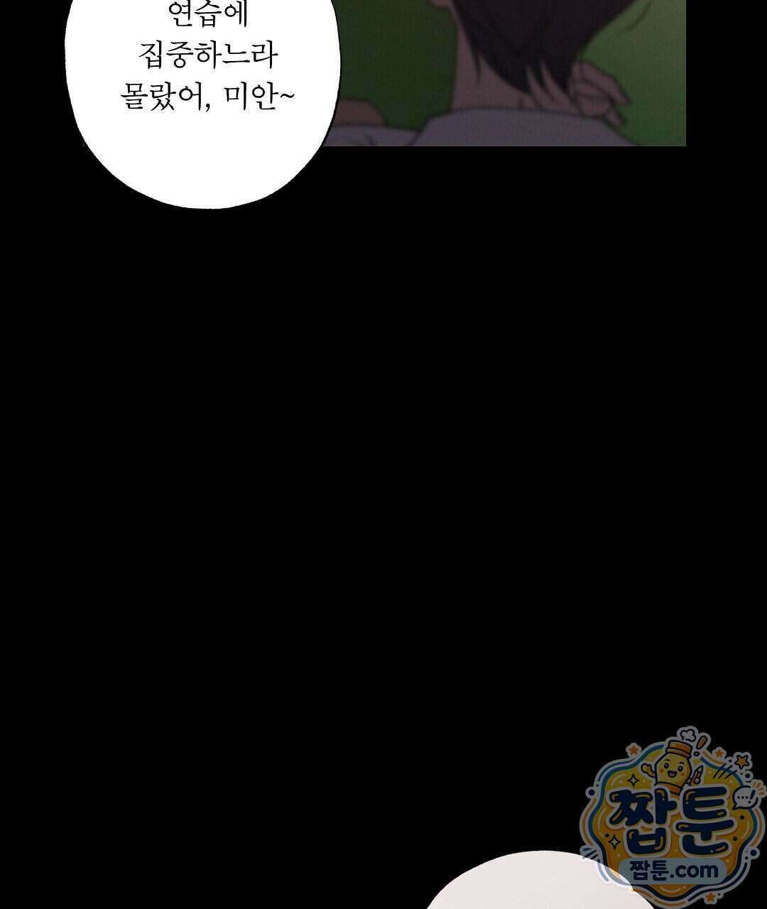 노우 마이 네임(Know My Name) 1화 139