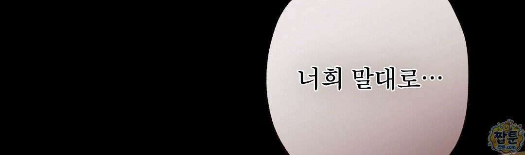 노우 마이 네임(Know My Name) 1화 140