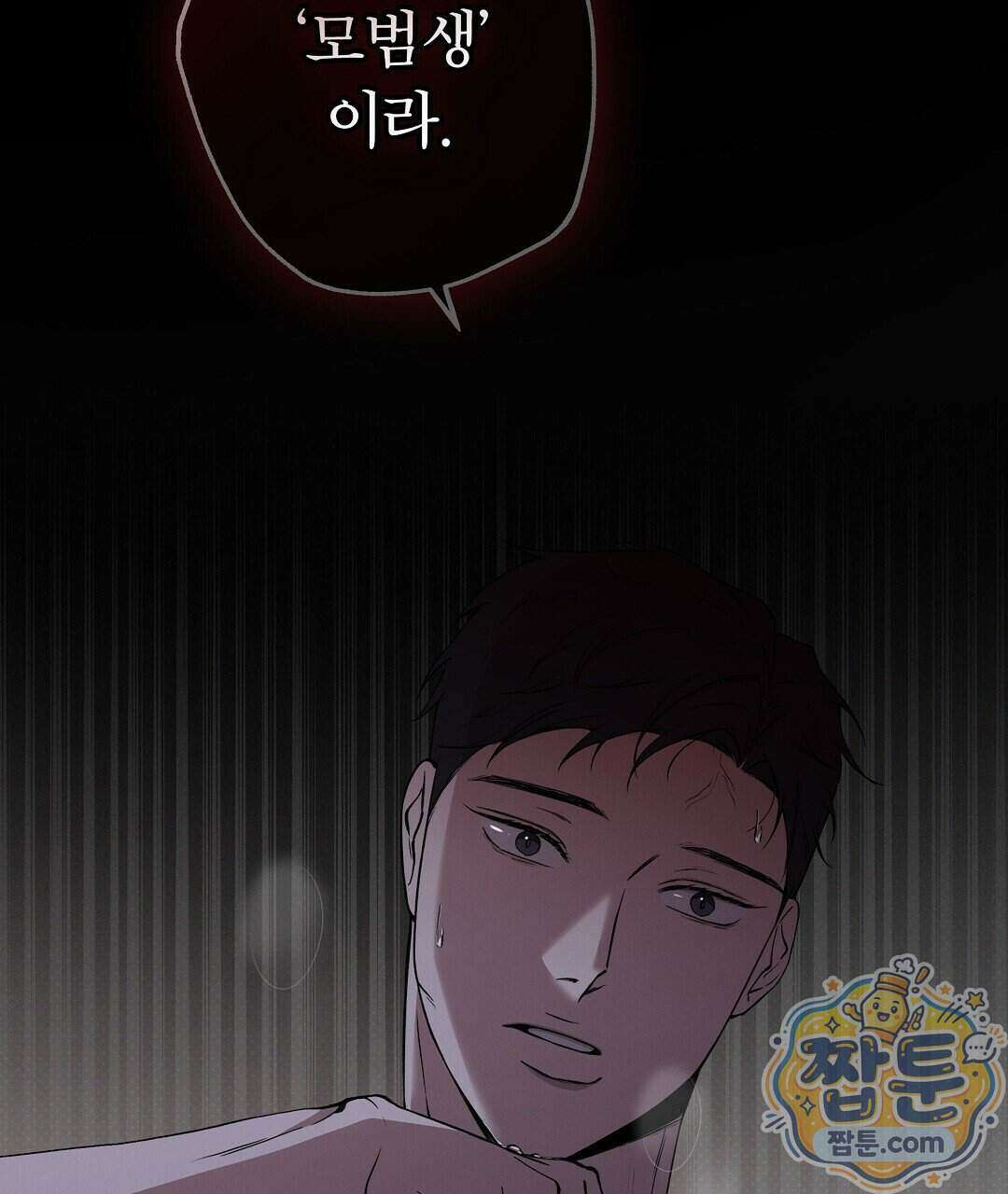 노우 마이 네임(Know My Name) 1화 143