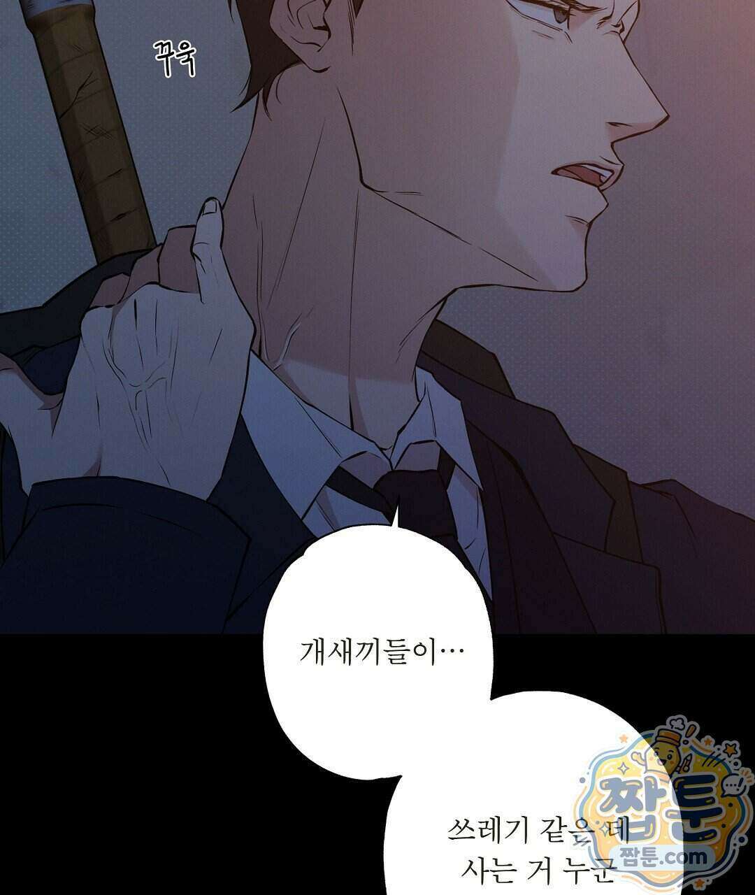 노우 마이 네임(Know My Name) 1화 153