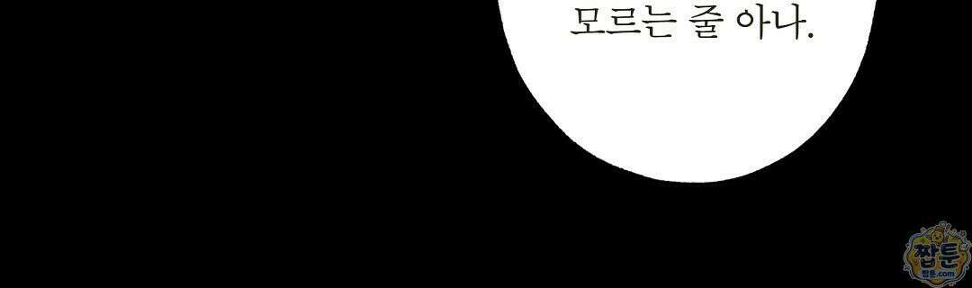 노우 마이 네임(Know My Name) 1화 154