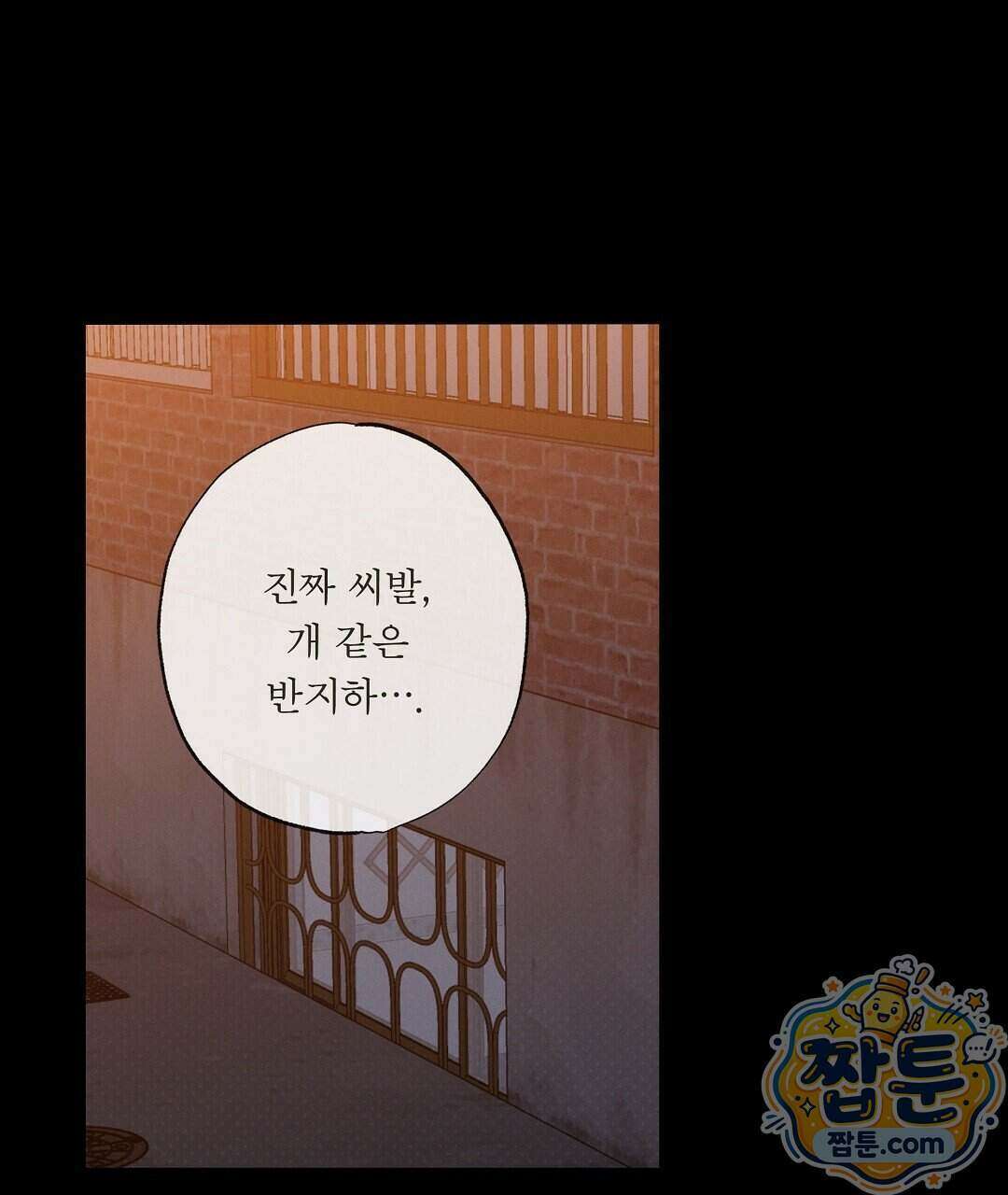 노우 마이 네임(Know My Name) 1화 155