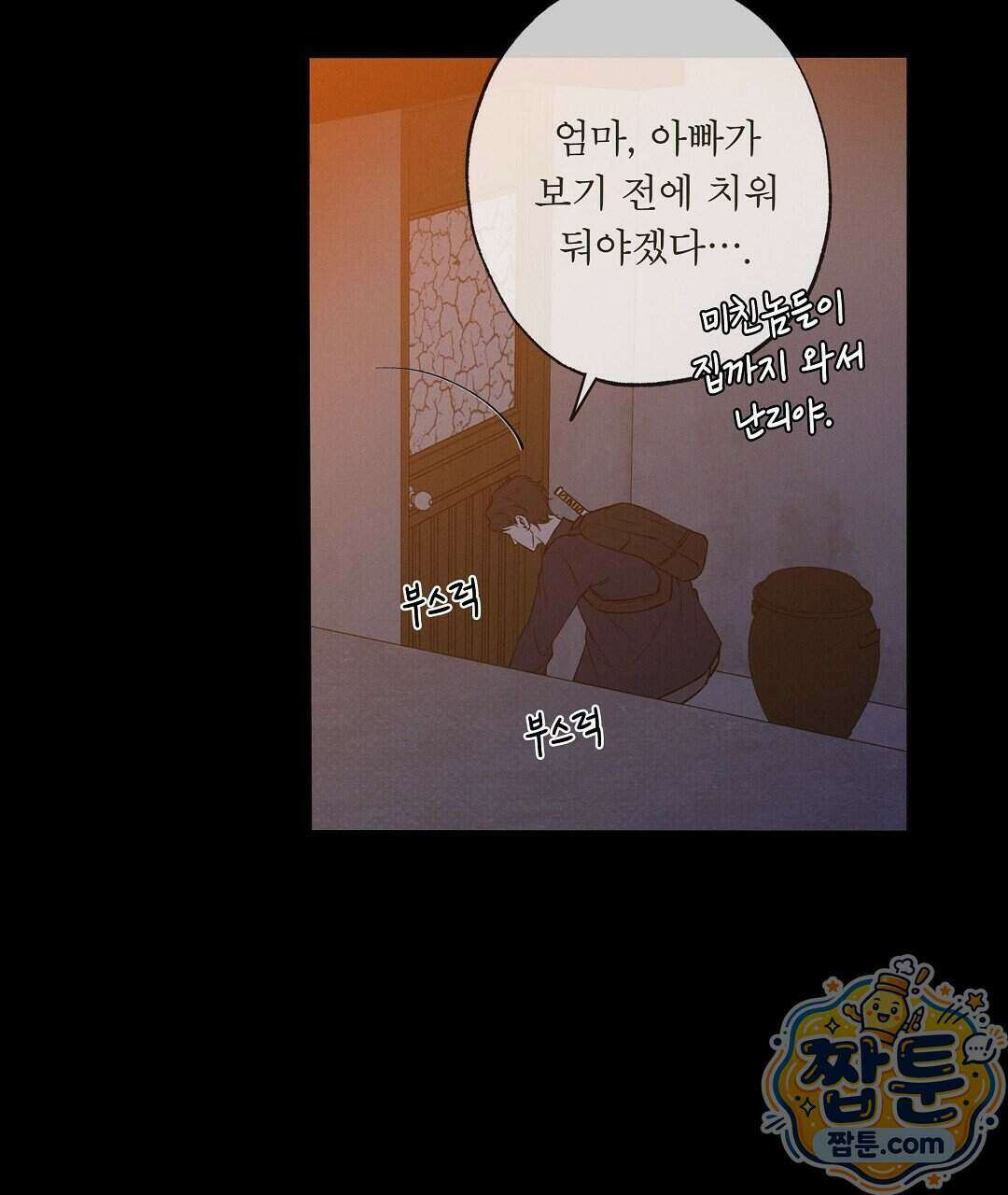 노우 마이 네임(Know My Name) 1화 157