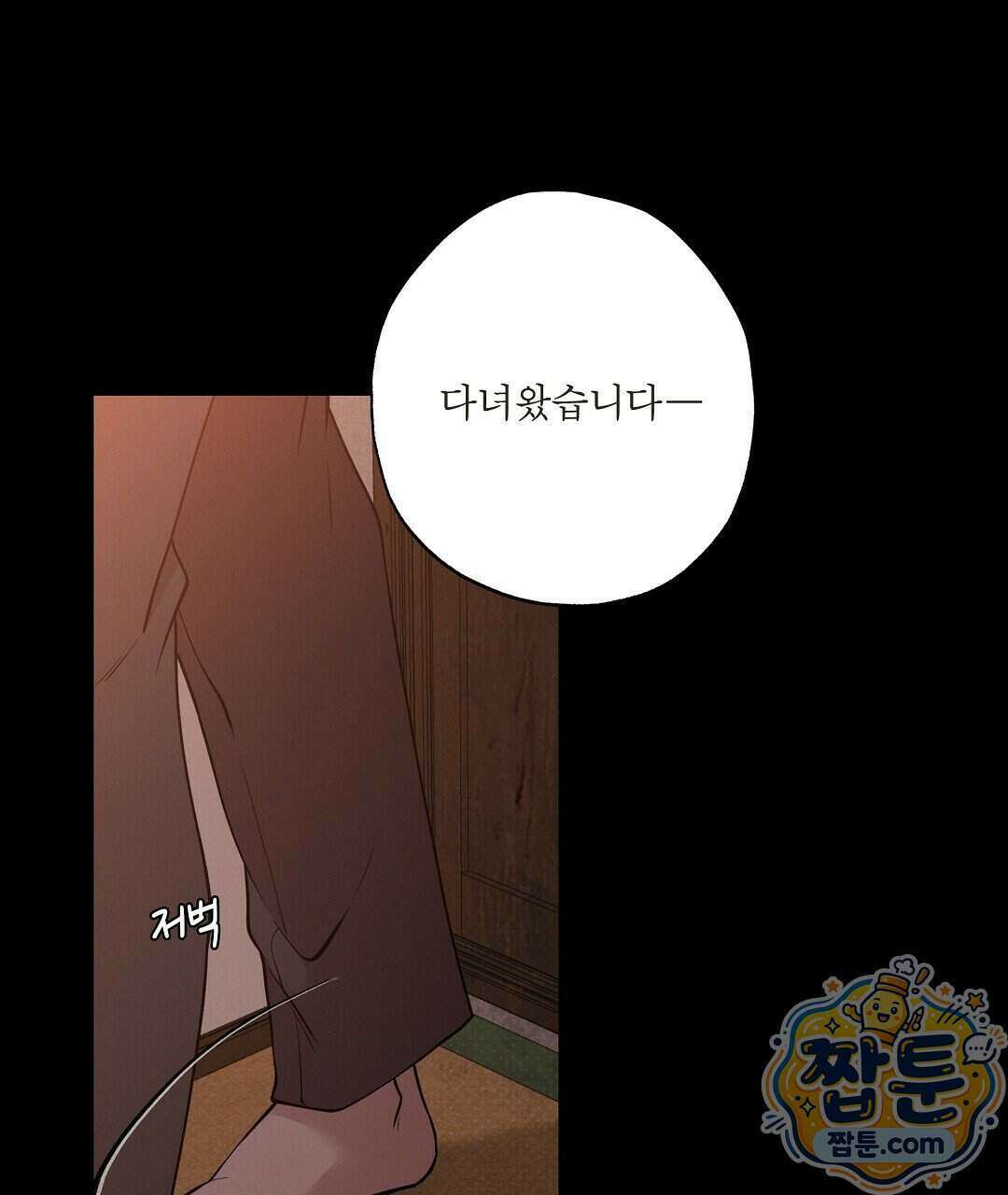 노우 마이 네임(Know My Name) 1화 159