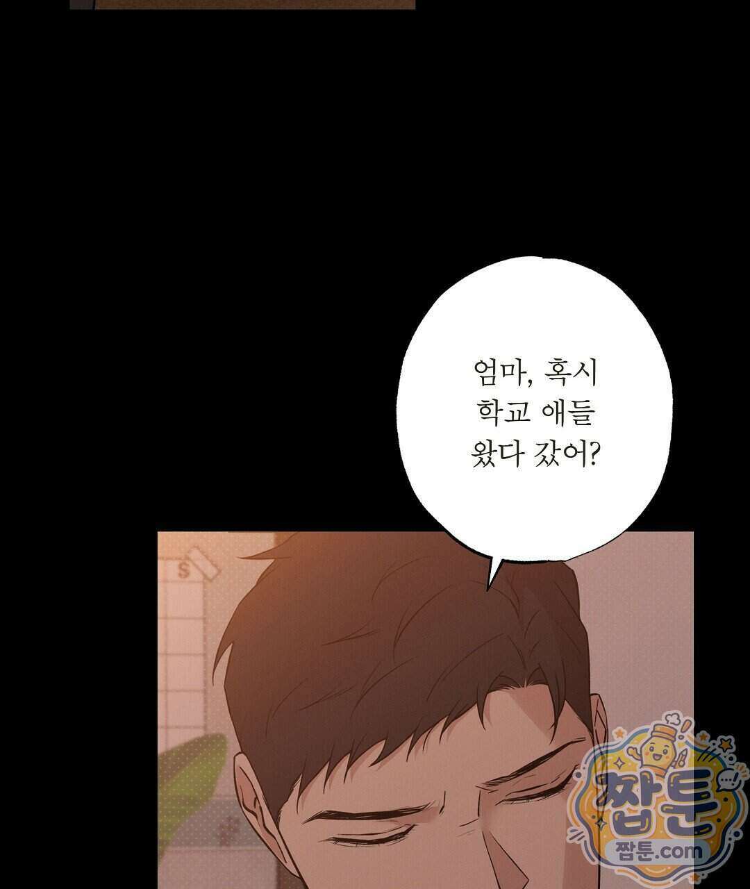 노우 마이 네임(Know My Name) 1화 161