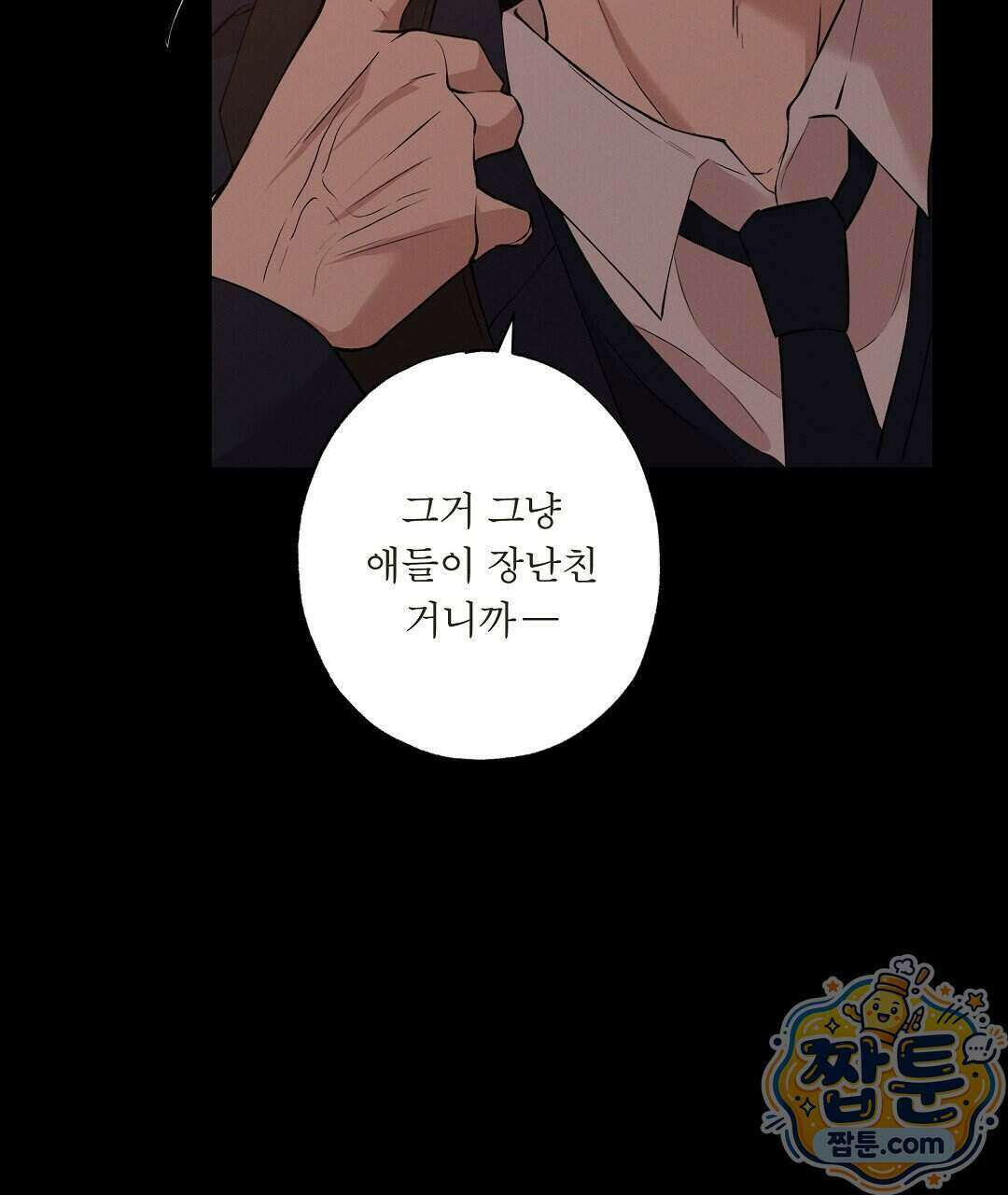 노우 마이 네임(Know My Name) 1화 163
