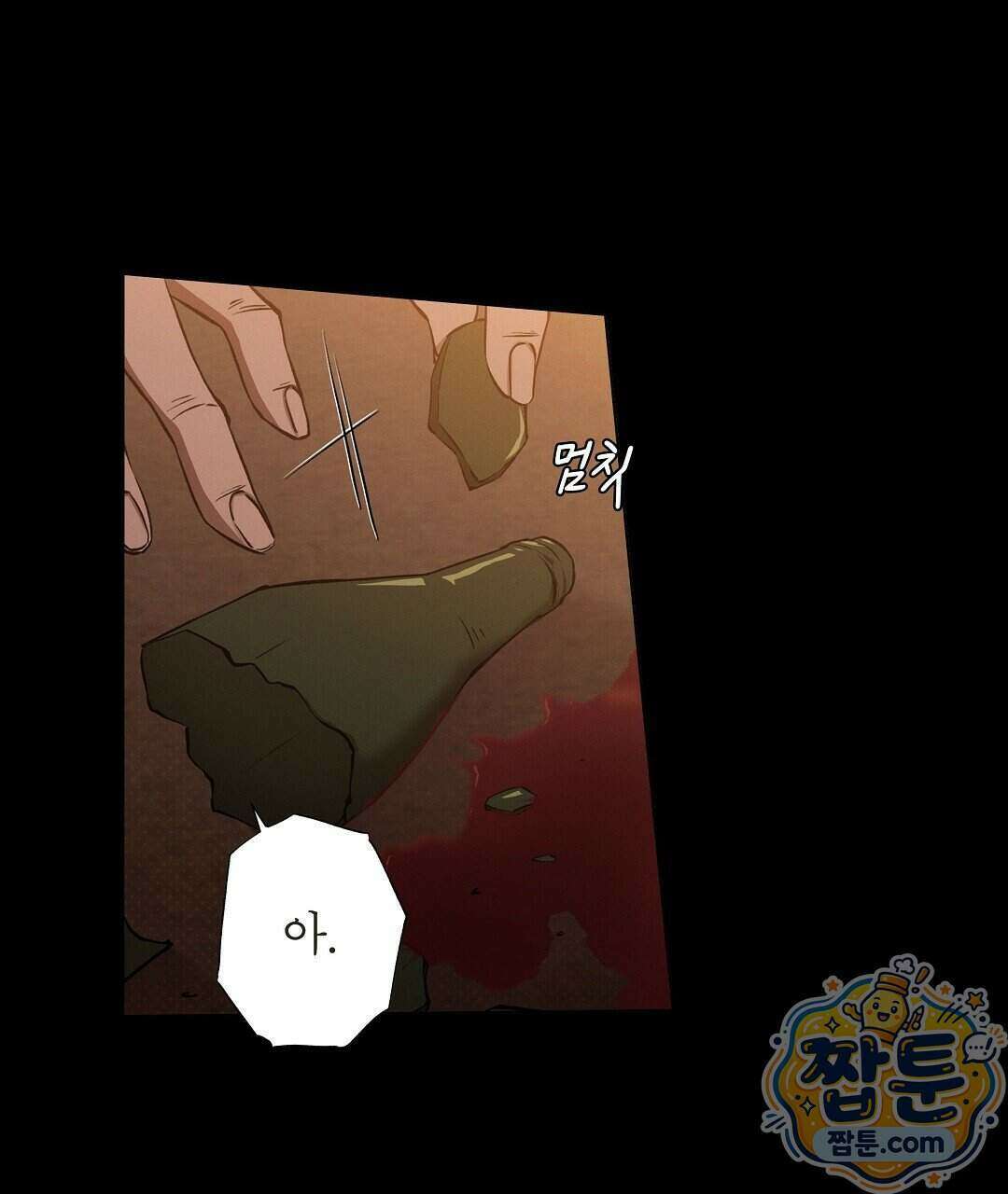 노우 마이 네임(Know My Name) 1화 167