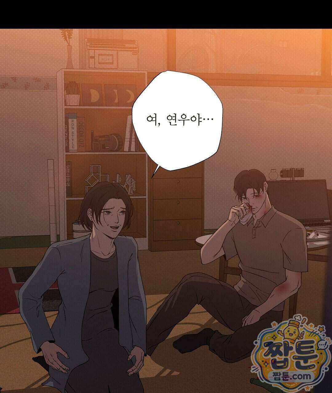 노우 마이 네임(Know My Name) 1화 169