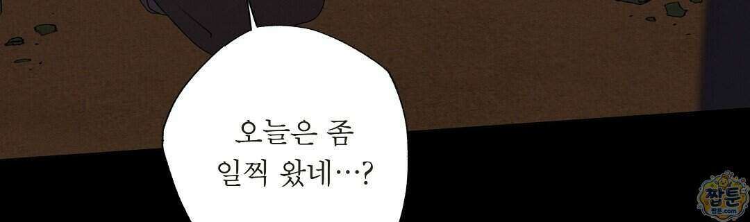 노우 마이 네임(Know My Name) 1화 170