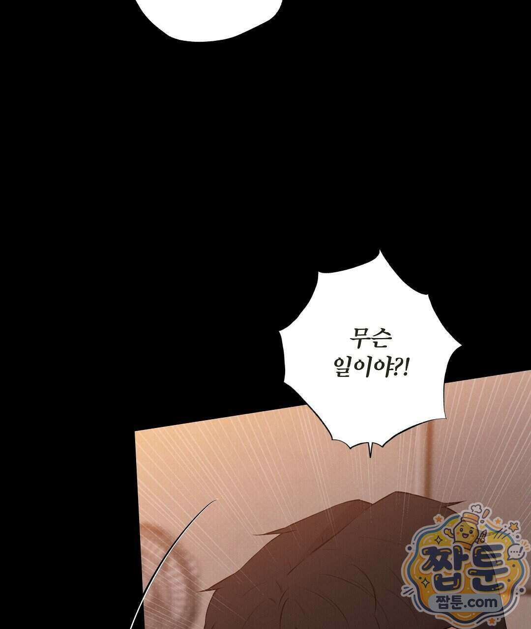 노우 마이 네임(Know My Name) 1화 171